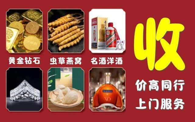 梅州回收烟酒
